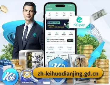 雷竞技 APP 深度功能 | raybet